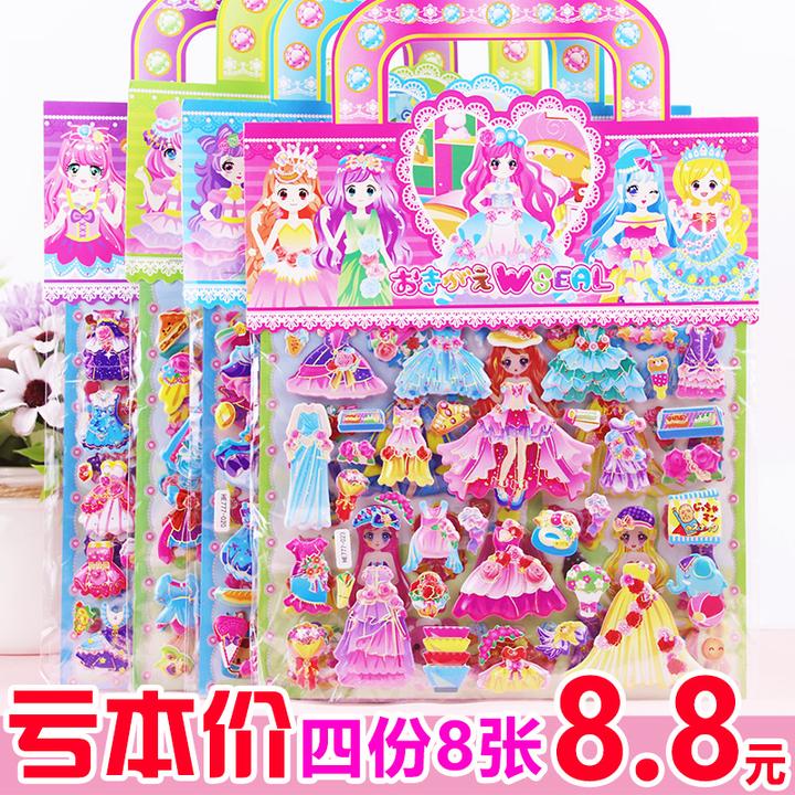 大号双层公主换装贴纸儿童卡通女孩换衣服贴画立体泡泡贴奖励玩具