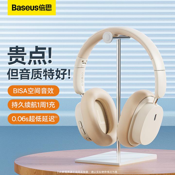 【倍思】D05蓝牙耳机头戴式耳机无线降噪游戏超长续航