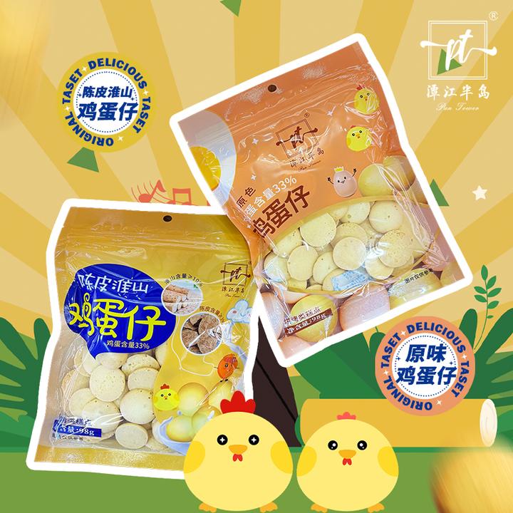 【年货大促】鸡蛋仔饼陈皮淮山鸡蛋仔零食充饥送人解馋厂家