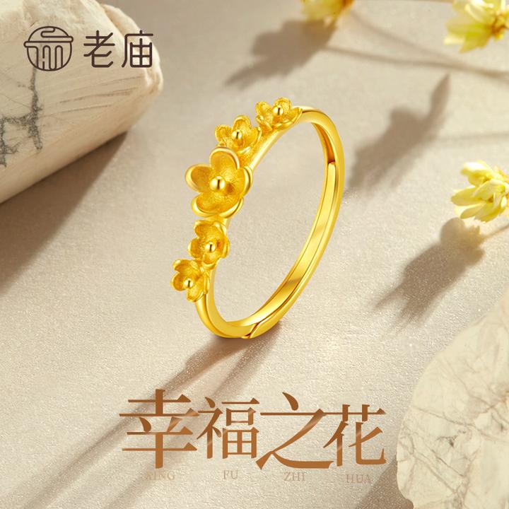 老庙黄金戒指足金桔梗花戒指女款活口戒送女友老婆七夕情人节礼物