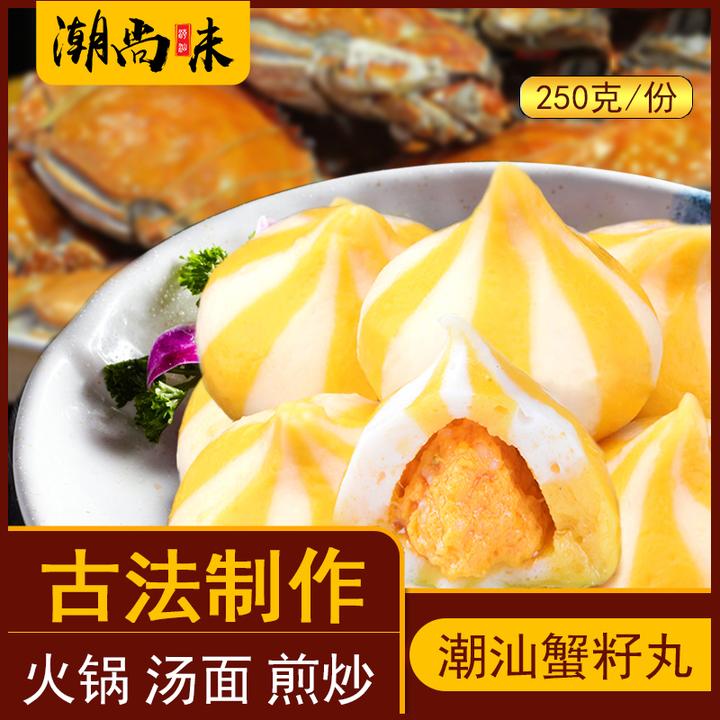 广东潮汕特产仿蟹籽鱼丸关东煮新鲜火锅食材麻辣烫烧烤食用食材