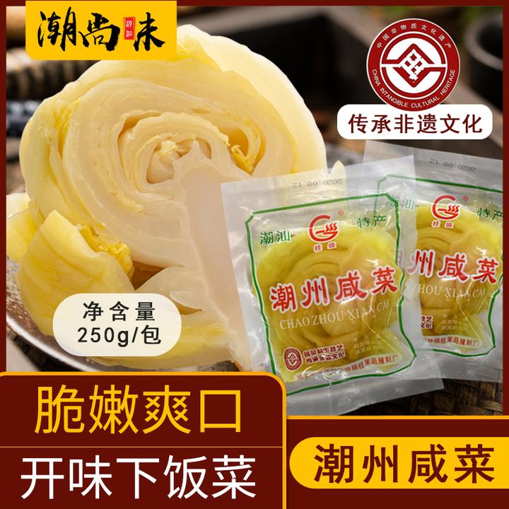 潮汕特产汕头潮州咸菜潮汕咸菜泡菜下饭菜地都咸菜酸菜批发商用装