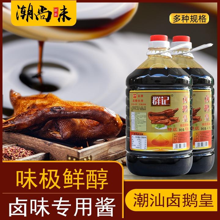 群记卤鹅皇潮汕风味卤狮头鹅潮州卤鹅卤猪脚卤肉上色红酱油卤料包