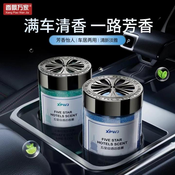 香飘万家固体清香鎏金香薰车载精油香膏杯架摆件持久香氛天然精致