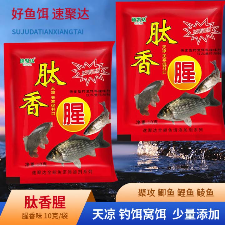 正品钓鱼鱼饵添加剂甜香添加黑坑诱食剂野钓采食10窝料强效饵料
