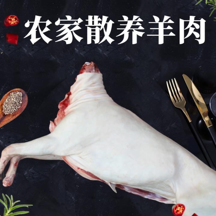 散养山羊肉质细腻新鲜现杀现发羊前腿新鲜包邮3斤/5斤装羊前腿