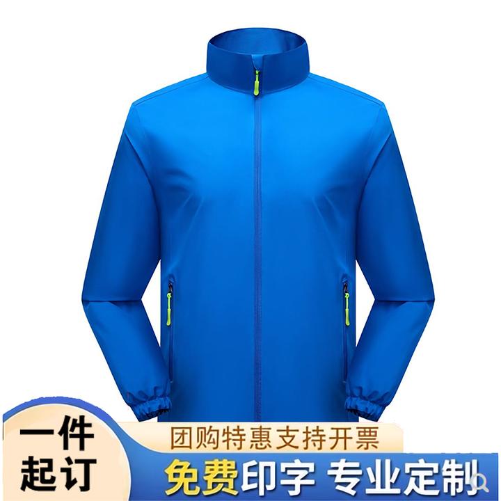 冲锋衣薄款定制工作服防风立领外套印字logo春秋公司团体工衣防水