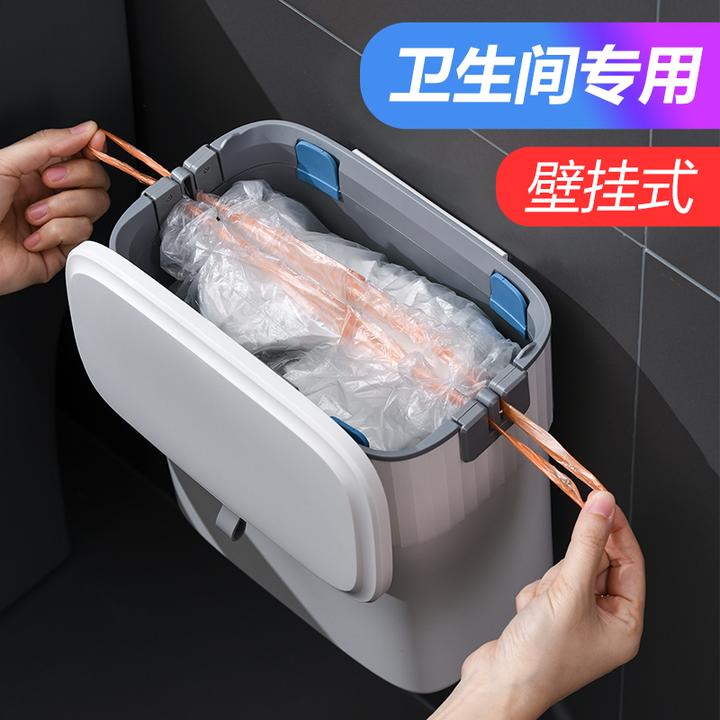 垃圾桶壁挂式壁挂免打孔带盖家用自动打包悬挂式厕所洗手间纸篓小