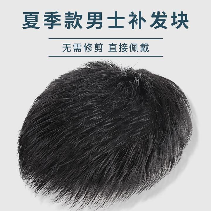 假发男短发毛寸造型全真发假发片自然隐形无痕轻薄男士头顶补发块