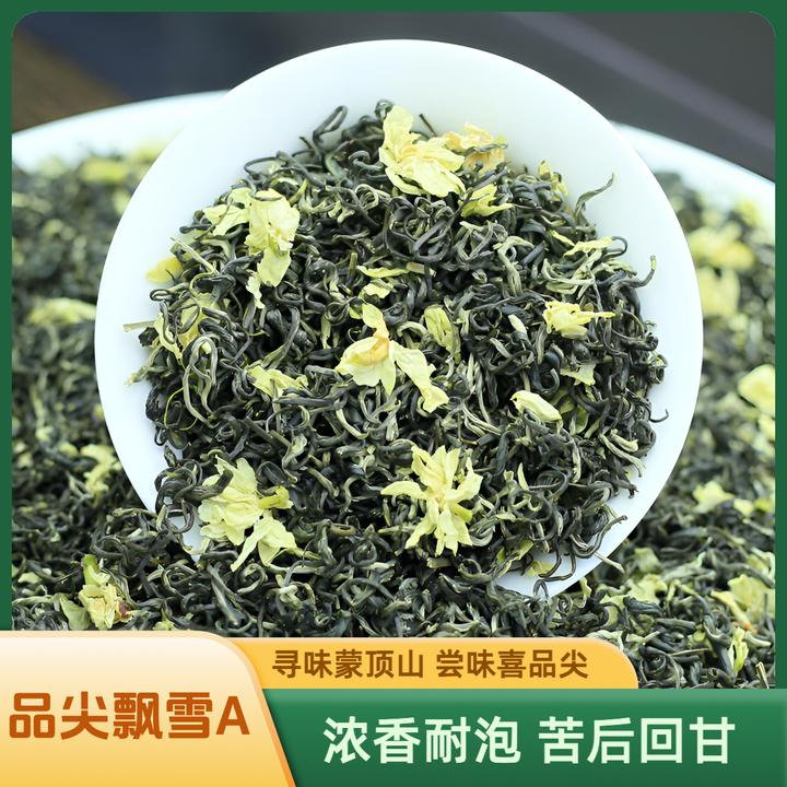 【品尖飘雪A】2025年新茶 浓香耐泡 劲大味浓茉莉飘雪 茉莉花茶