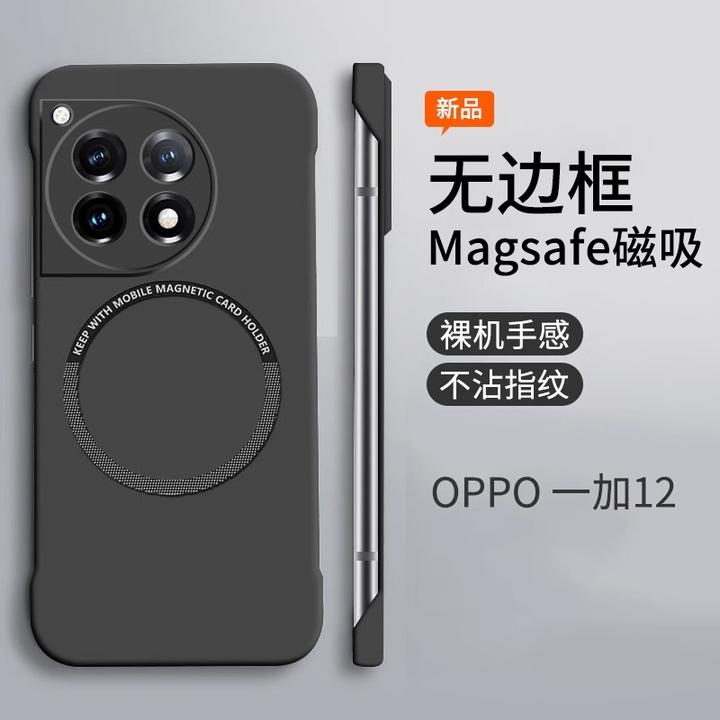 一加12手机壳磁吸无边框新款1+12防摔保护套超薄磨砂散热外壳半包