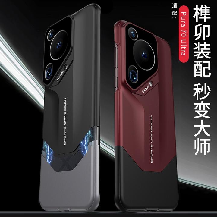 适用华为pura70手机壳70ultra保护2024新款防摔男女榫卯装配拼接