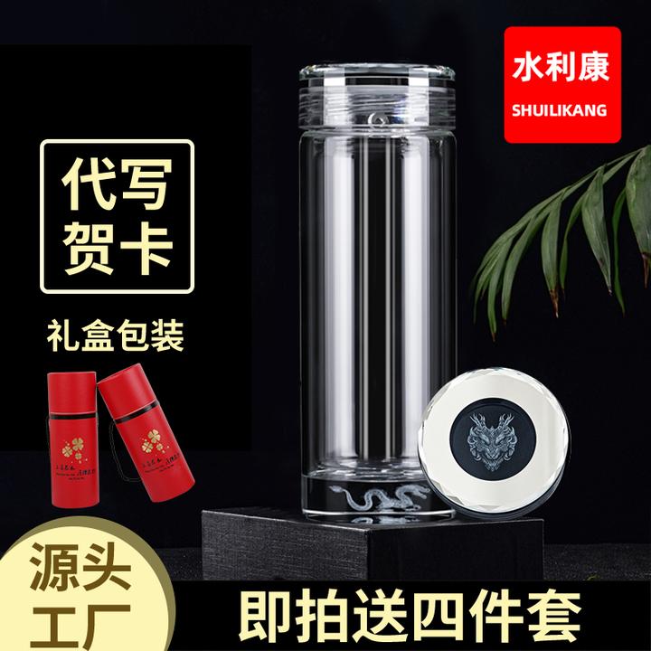水利康高硼硅大容量车载防烫双层加厚泡茶透明便携高档水杯玻璃男