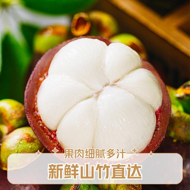 【顺丰包邮】泰国进口大山竹新鲜水果饱满多汁香甜老树应季白嫩清甜