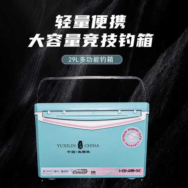 鱼栖林多功能大容量29L竞技钓箱超轻可坐台钓野钓装备渔具