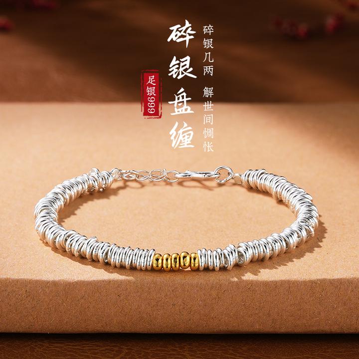足银手链 碎银盘缠手链女生999纯银简约小众手饰品生日礼物送女友