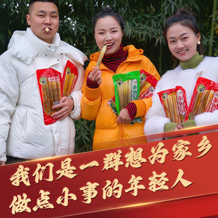 【直播大赛专属】兰孃手剥笋地道四川本土高山竹笋酸辣爽口两袋包邮