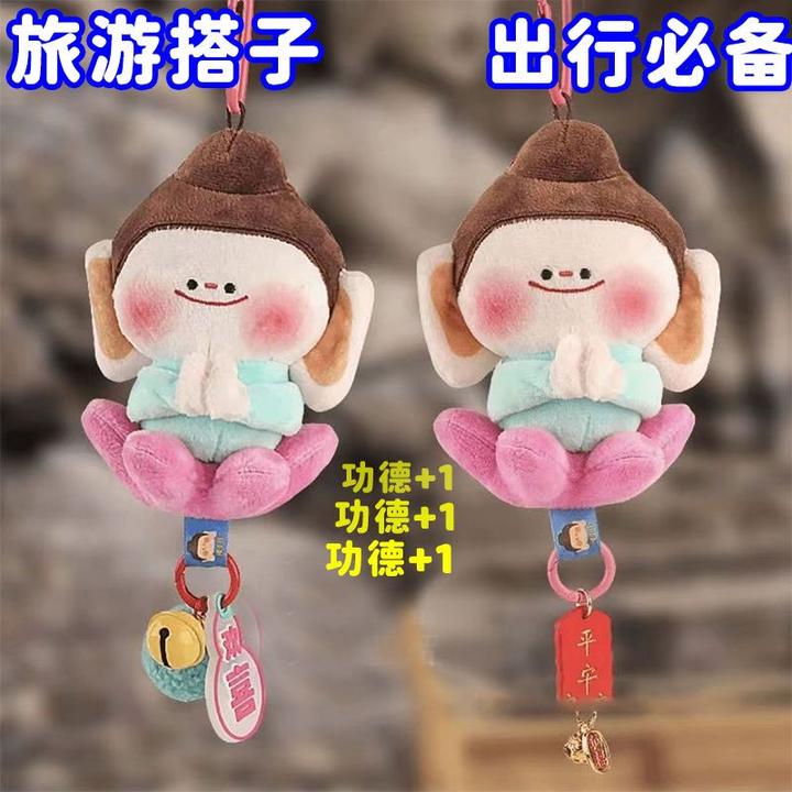 山西云冈石窟莲花文创纪念品佛小伴小佛毛绒挂件钥匙扣挂件礼品