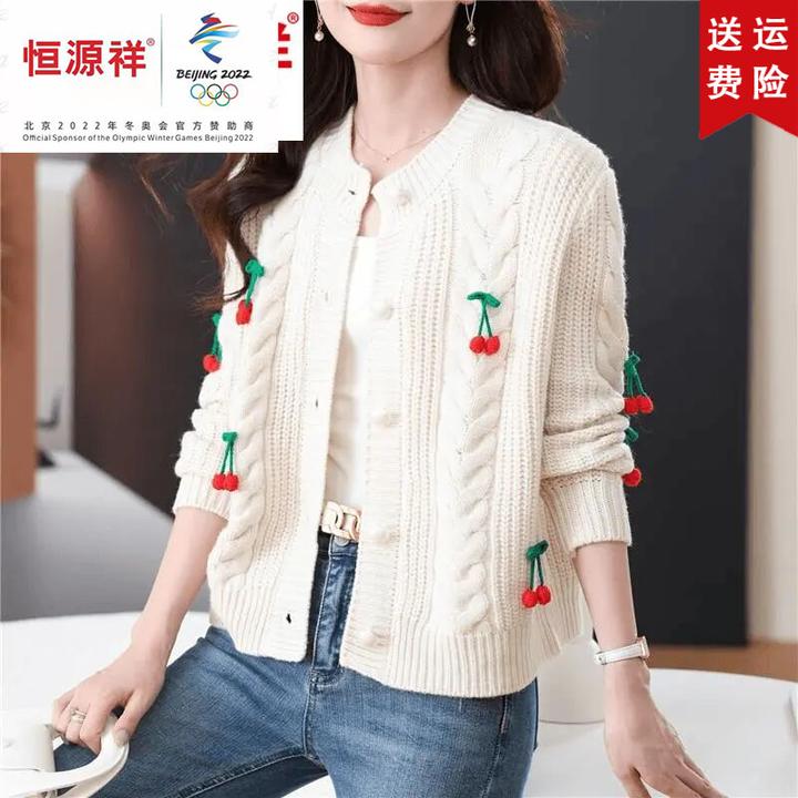 恒源祥集团樱桃单排扣绵羊毛针织开衫女春秋厚款毛衣外套短款上衣