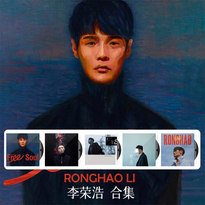官方正版李荣浩CD专辑麻雀/耳朵/嗯/有理想/纵横四海音乐唱片送礼