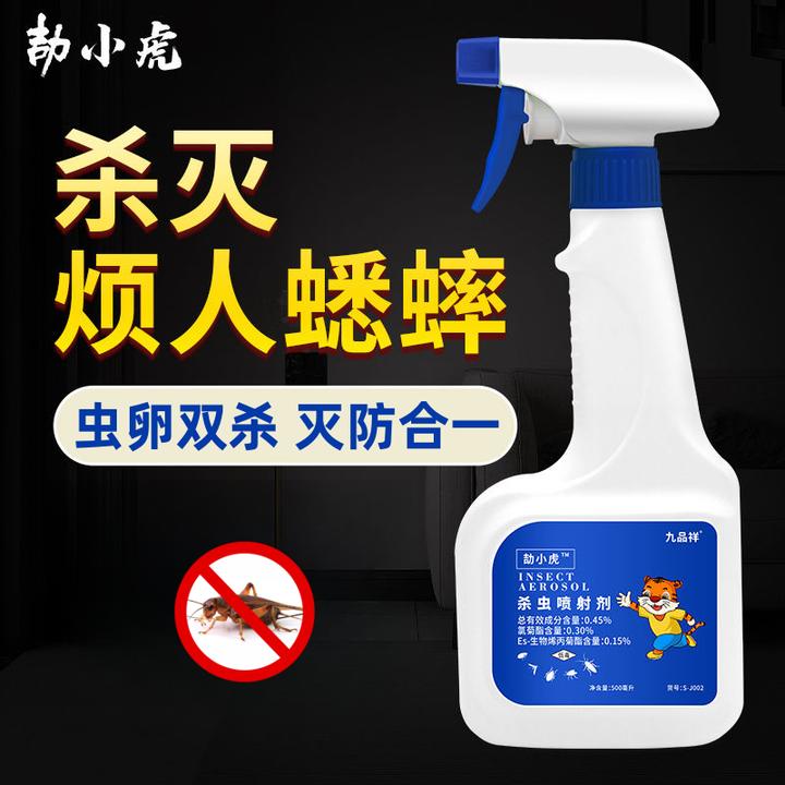 九品祥蟋蟀杀虫剂家庭客厅虫卵双杀除跳虫喷雾无色无味喷剂除蛐蛐