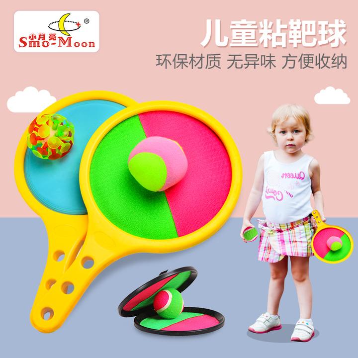幼儿园儿童玩具粘靶盘户外亲子互动抛接球对接吸盘球手掌粘靶球