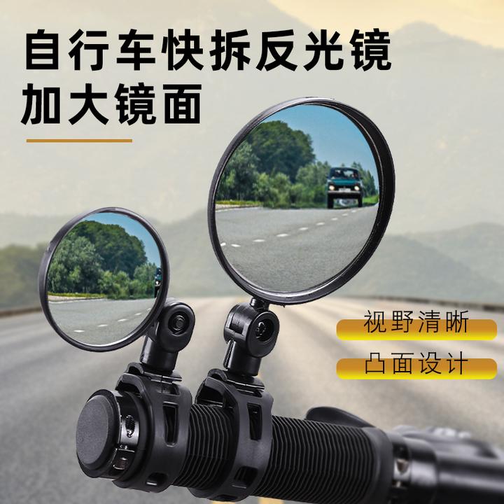 电动车后视镜便捷后视镜山地凸面反光镜广角挂件电动车自行车便捷