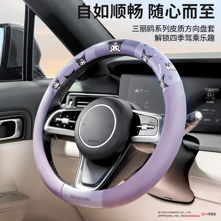 汽车方向盘套手把套保护套防滑透气PU皮四季通用汽车用品