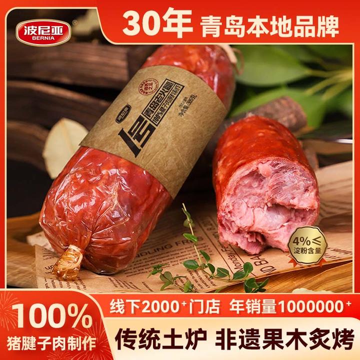 波尼亚1号青岛老火腿385g*3根肉香风味家庭老特产火腿熏烤