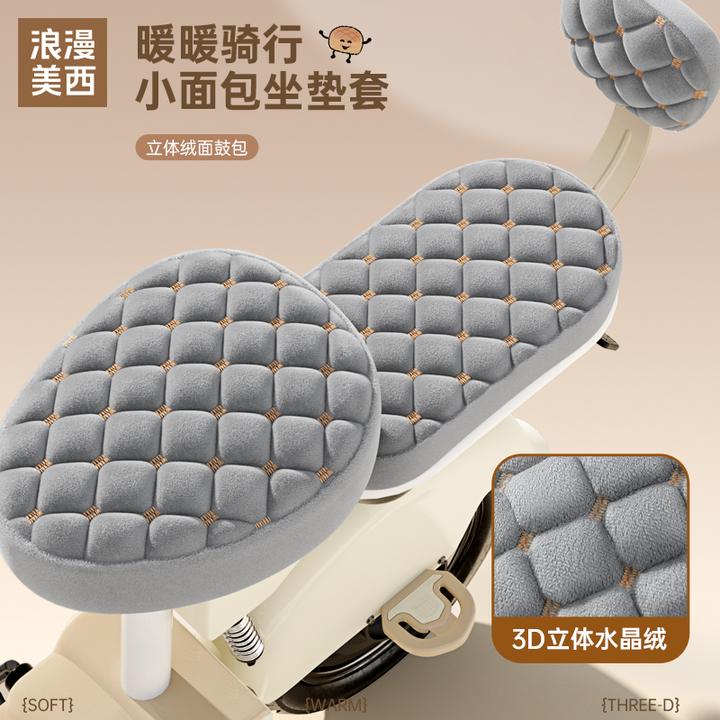 秋冬电动车座套加绒加厚雅迪爱玛电动自行车通用坐垫电瓶车保暖罩