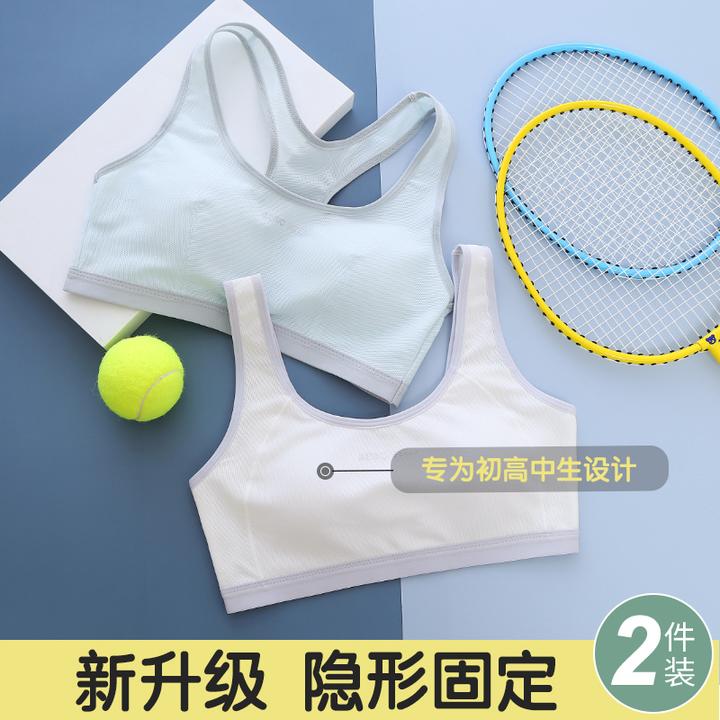 发育期少女内衣青春期小学生中学生薄款生长期胸罩夏天运动背心