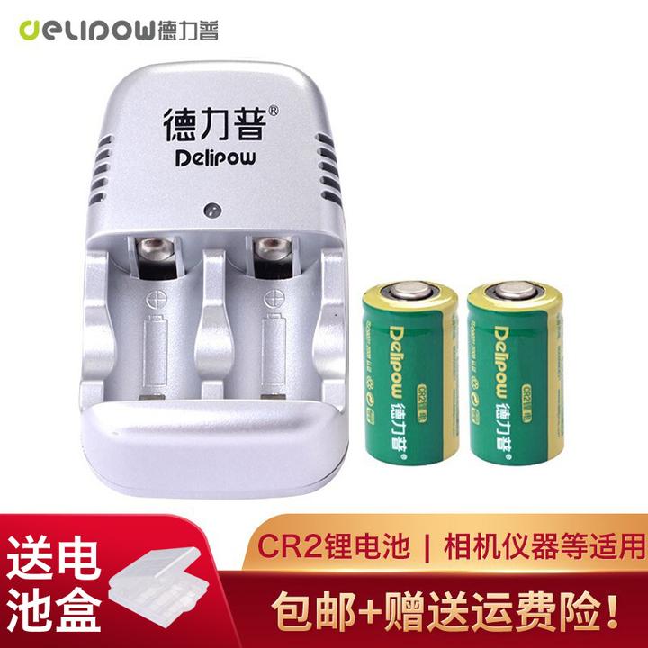 德力普cr2充电电池 CR123A拍立得相机锂电充电电池套装3V/3.7V