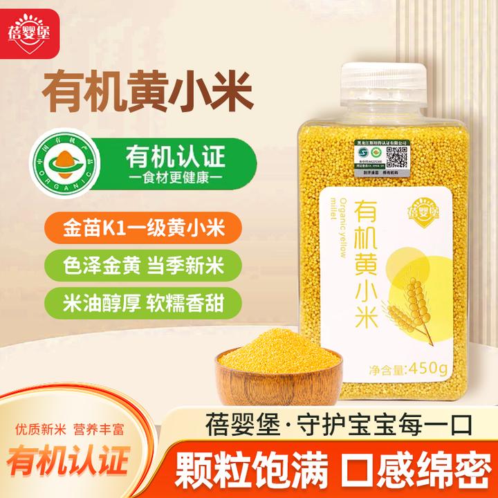 蓓婴堡2025新米有机米粮小黄米熬汉黄小米软糯香甜米油杂粮