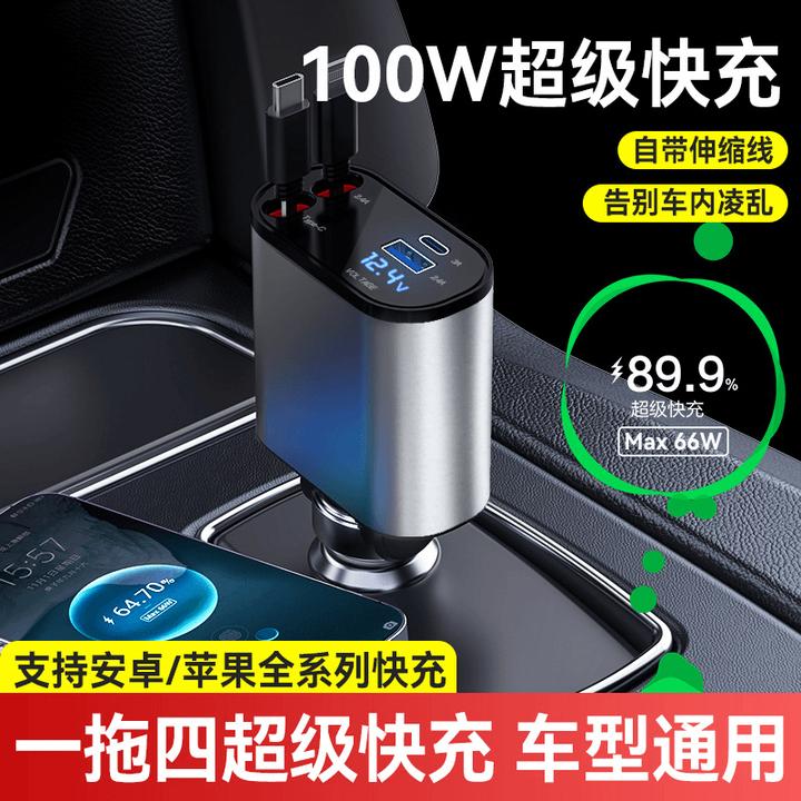 超级快充车载充电器100W车充适用于苹果15华为一拖三点烟器转换头