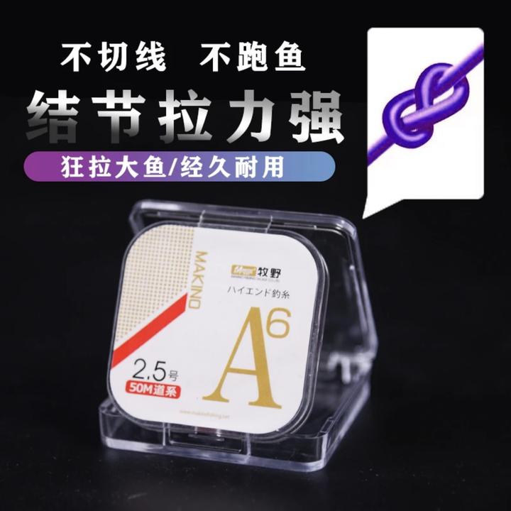 鱼线大全makino/牧野A6竞技钓线强拉力不涨号防缠绕日本进口原丝