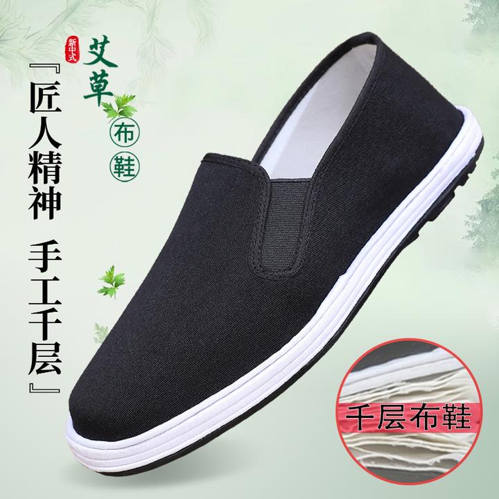 意迪森艾草手工软底正品老北京布鞋男款透气防滑一脚蹬男士老年鞋