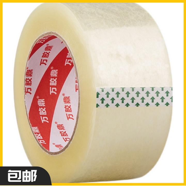 快递打包胶带胶带透明包装胶带透明胶纸不断封箱粘大卷封口专用高