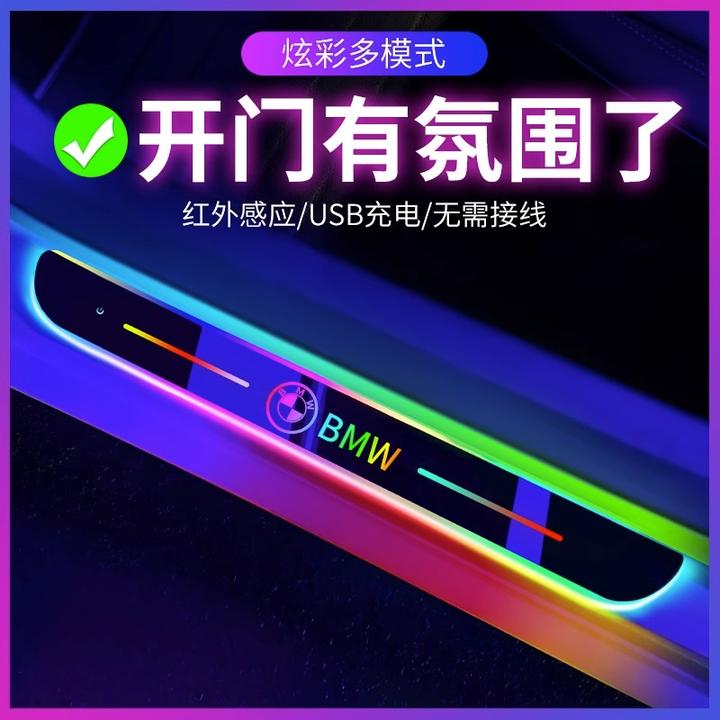 led流光呼吸迎宾踏板发光汽车门槛条高档免接线车载氛围灯改装饰
