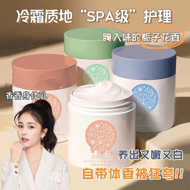 宝玑身体冷霜身体乳女补水保湿清爽留香烟酰胺润肤提亮肤色学生