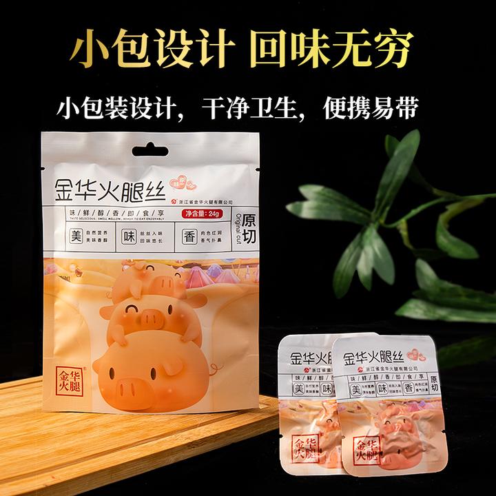 即食徒步休息小零食肉香金华火腿丝24g营养原味