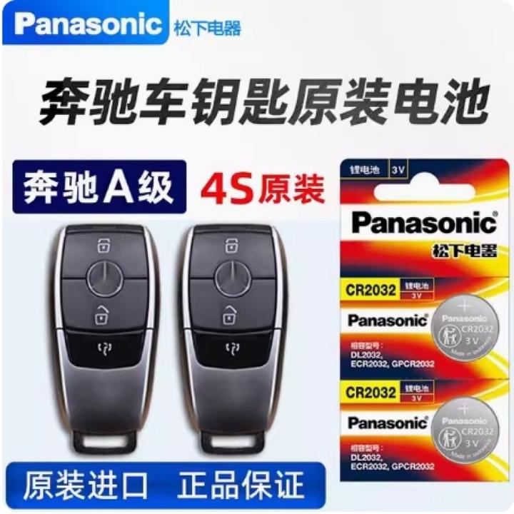 适用奔驰汽车钥匙电池 A180L A200L1.3T 2.0T GLA260L遥控器电子