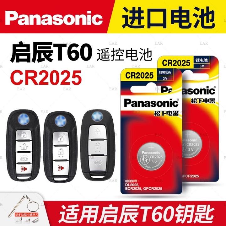 适用东风启辰T60汽车钥匙电池   CVT智能遥控器松下CR2025电子22