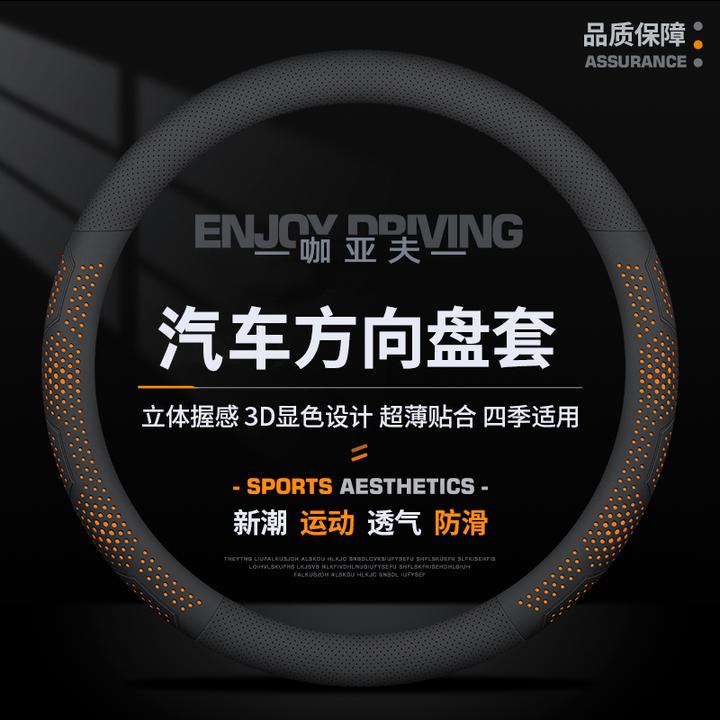 汽车方向盘套纳帕皮防滑透气舒适耐磨方向盘专用超薄把套四季通用