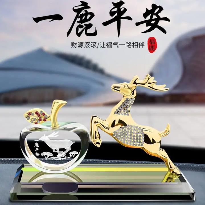一鹿平安一帆风顺淡香古龙香薰香水座车内装饰品镶钻立体汽车摆件