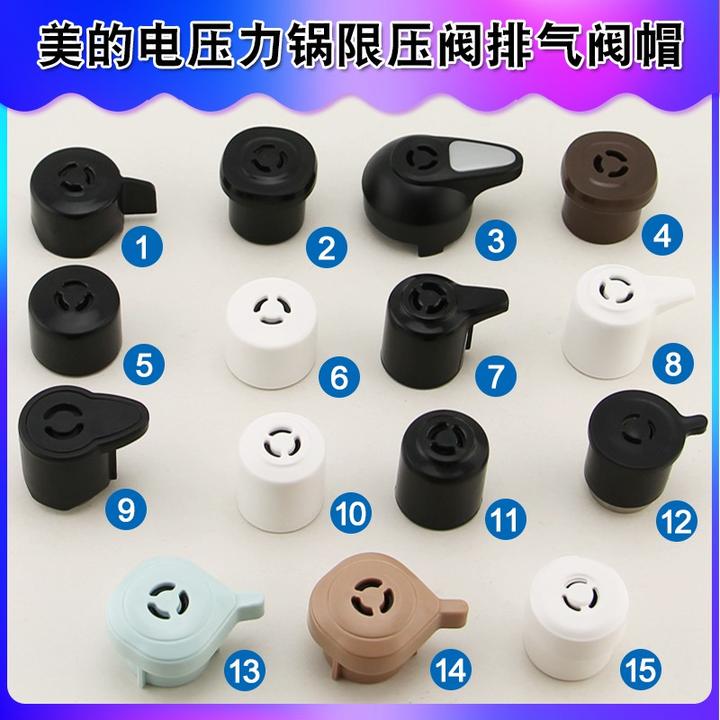 电压力锅限压阀高压锅排气阀泄气阀安全放气帽子配件原厂原装