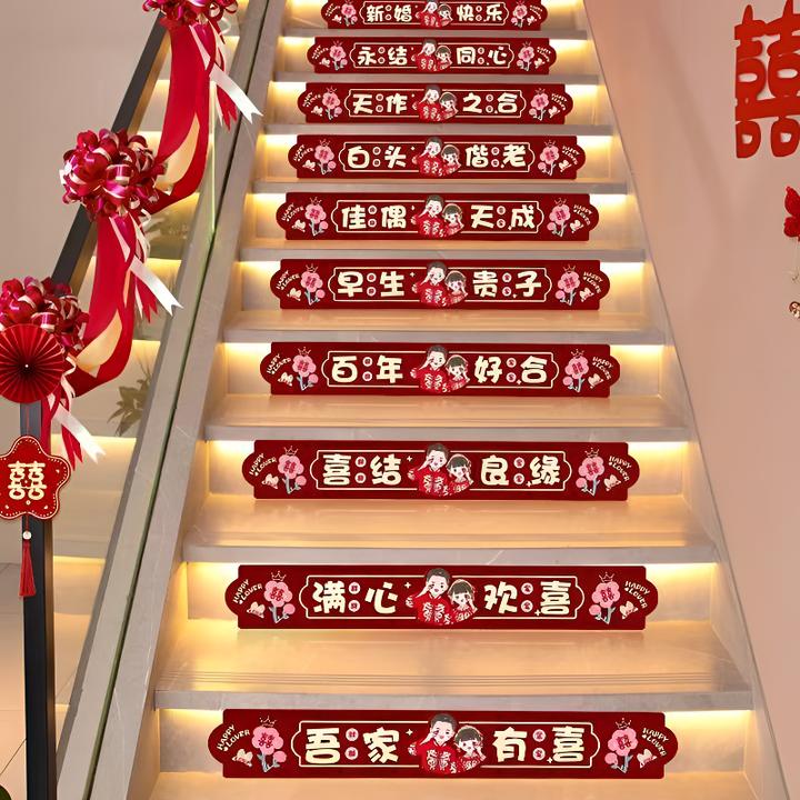 结婚楼梯台阶贴纸卡通浪漫婚房装饰新婚踏步喜字贴婚礼婚庆用品