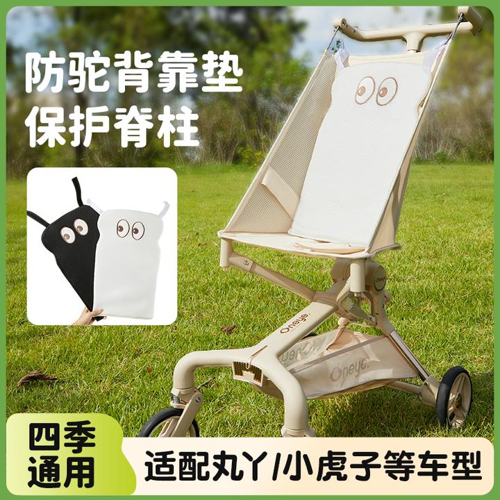 适用丸丫T2/小虎子t18口袋车配件护脊坐直靠垫通用硬靠背遛娃神器