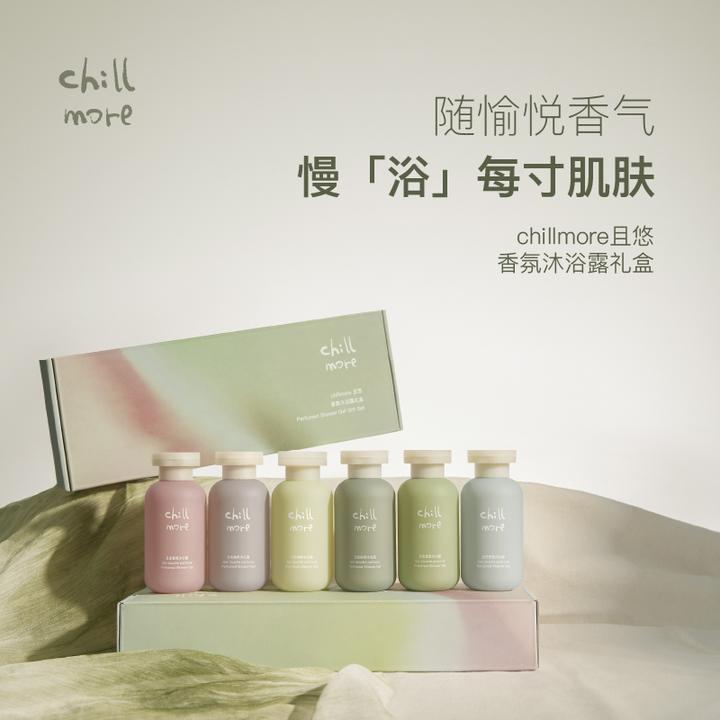 【礼盒】chillmore且悠香氛沐浴露礼盒清洁全身后背持久留香120ml*6