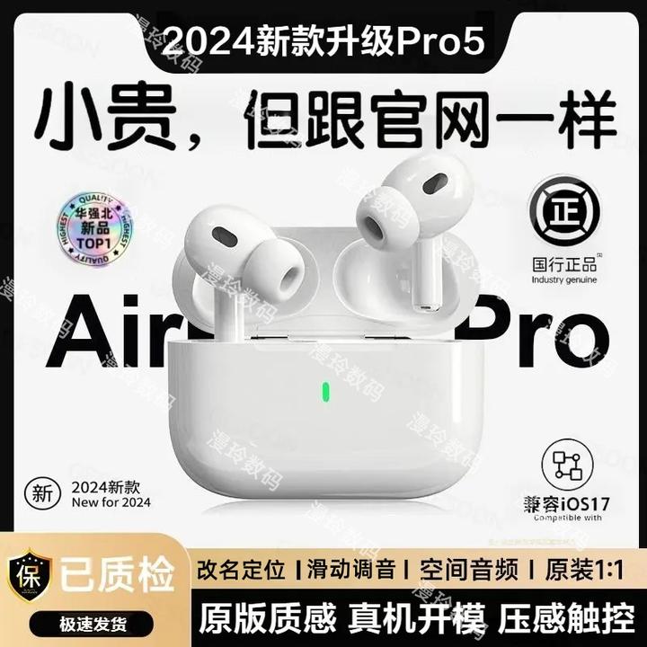 官方正品新款五代适用苹果华强北耳机无线蓝牙高音质入耳运动定位