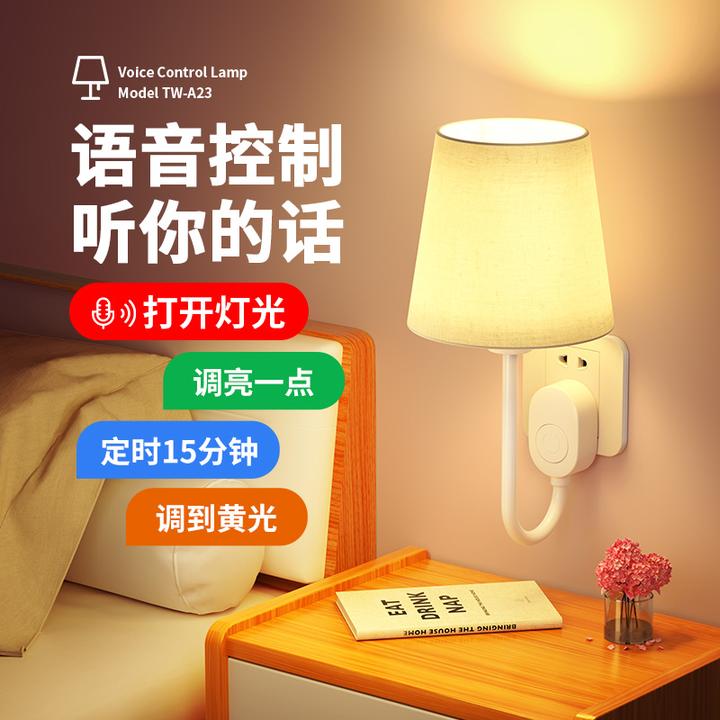 智能语音小夜灯卧室睡眠创意插电声控小夜灯柔光护眼起夜伴睡灯